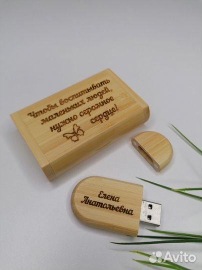Именная флешка