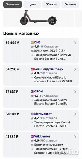 Самокат xiaomi electric scooter 4 lite eu