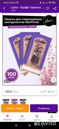 Крафт пакеты для стерилизации