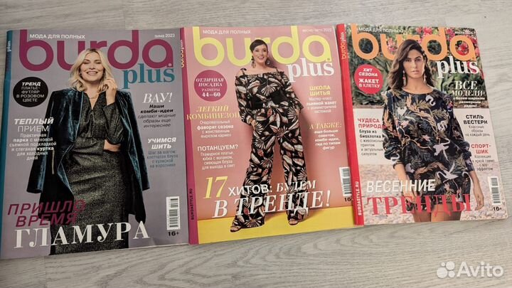 Журналы burda plus (бурда плюс )