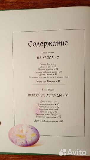 Книга начал. — терра 1996