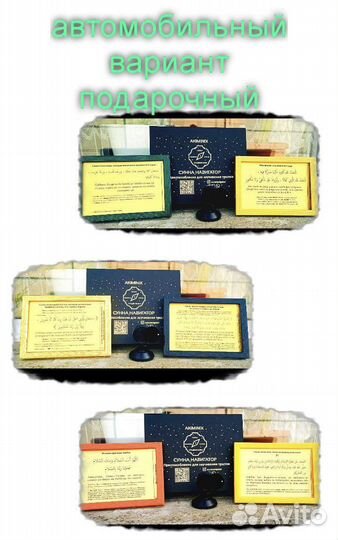 Коран сунна навигатор