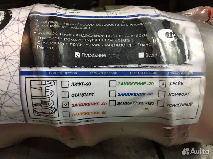 Пружины передние