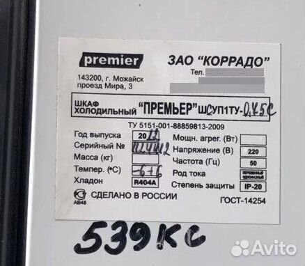 Премьер шсуп1ту0,75С(1 дв) арт 496