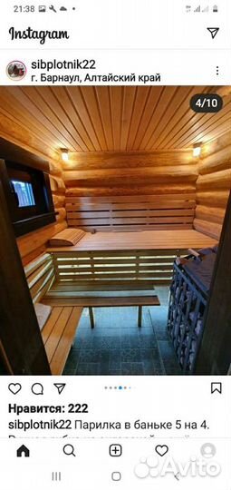 Строительсво