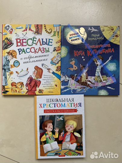 Детские книги о школе