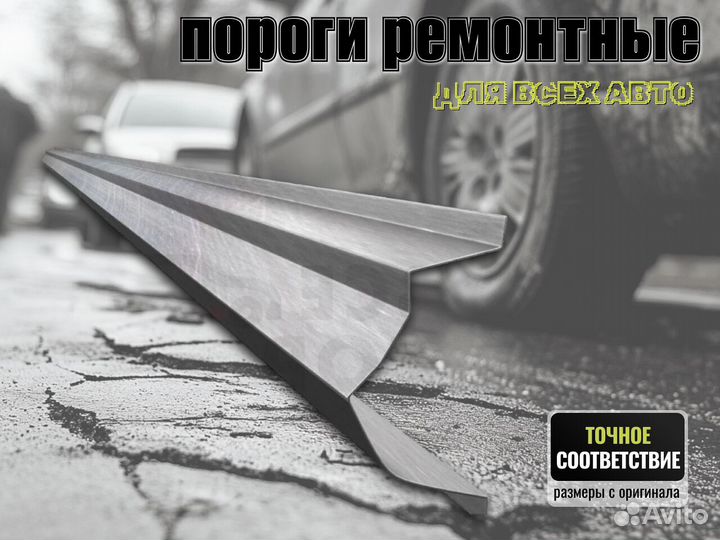 Пороги кузовные Chevrolet Venture