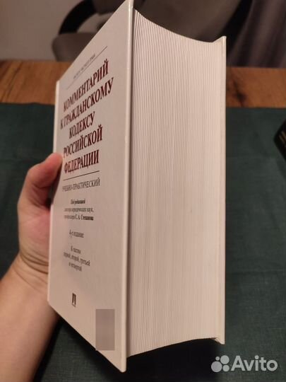 Комментарии к гражданскому кодексу РФ, Степанов