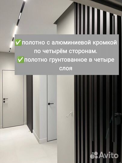 Скрытые межкомнатные двери