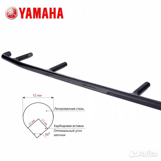 Коньки для снегохода Yamaha