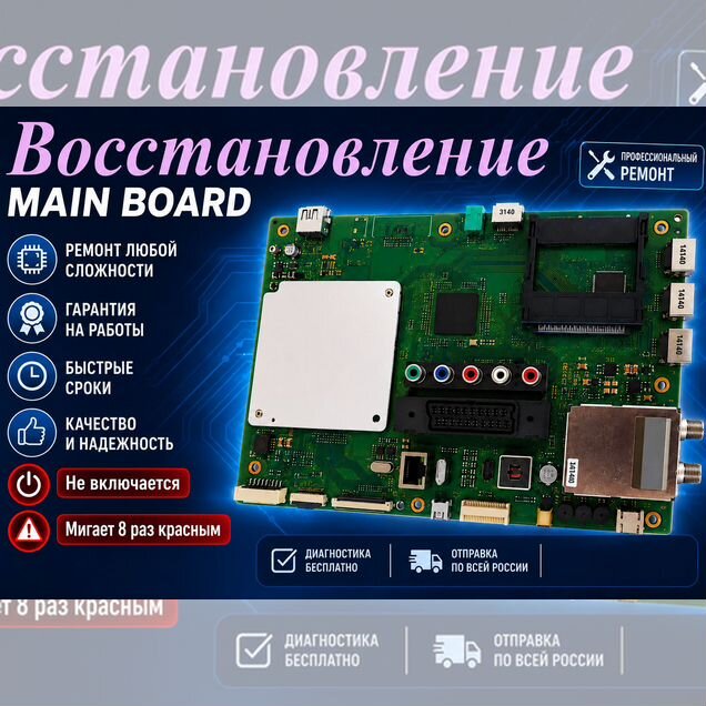 Sony RB1G 1-888-101-41, 1-888-101-31 1-889-123-21