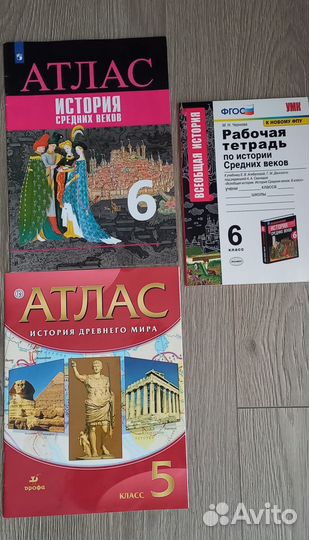 Атлас по истории 6 класс