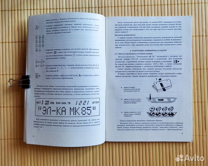 Руководство эксплуатации 