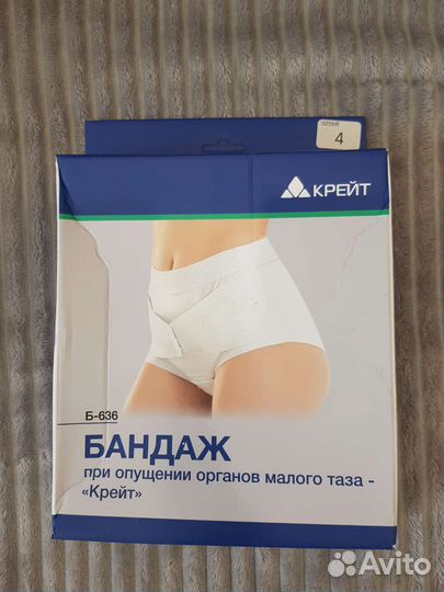 Бандаж трусы послеродовой