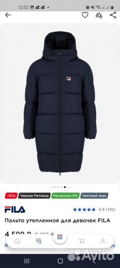 Пуховик для девочки подростка