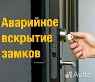 Вскрытие дверных замков и автомобилей