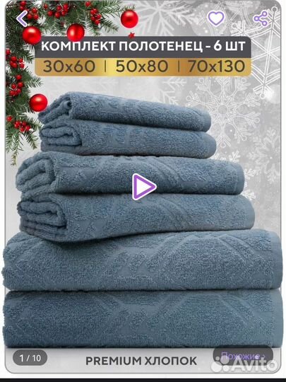 Полотенце махровое банное - набор 6 штКомплект