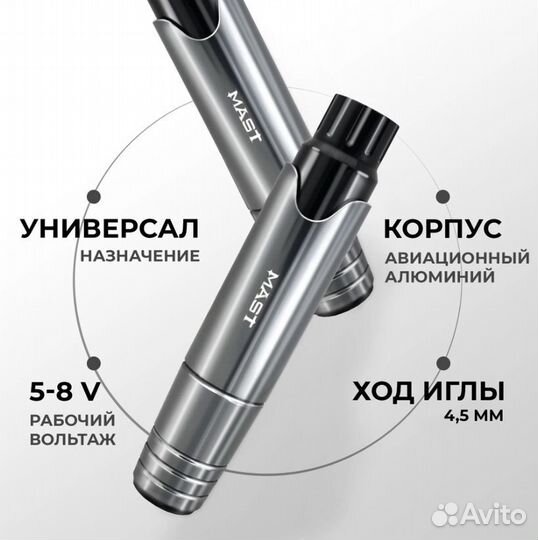 Аппарат для перманентного макияжа и тату mast P10