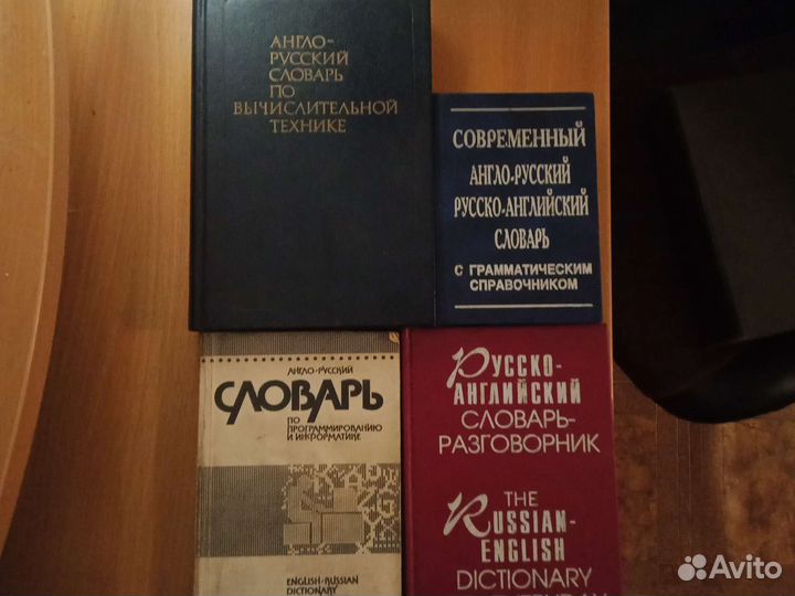 Пособия и словари по английскому языку