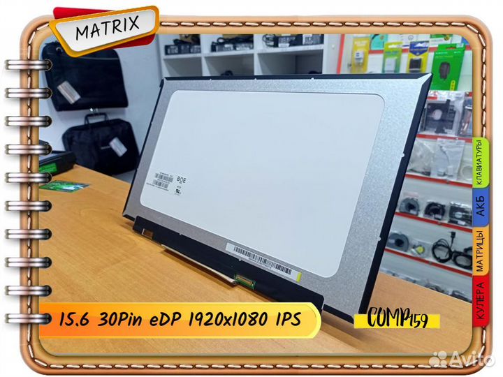 Новая матрица для ноутбука (15.6 30Pins 1920х1080)