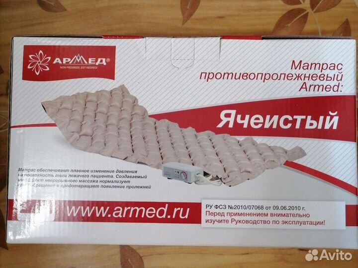Противопролежневый матрас