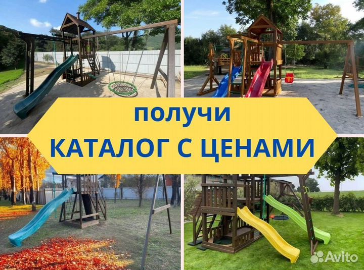 Детский комплекс, детская игровая площадка