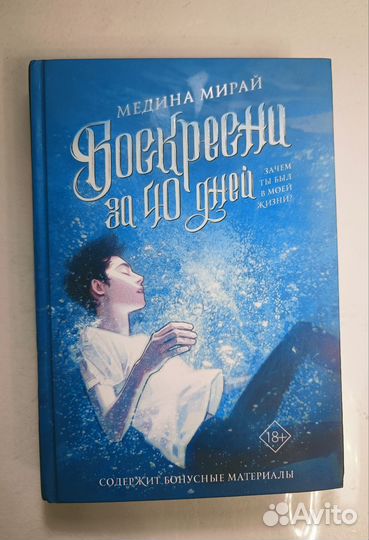 Медина Мирай 