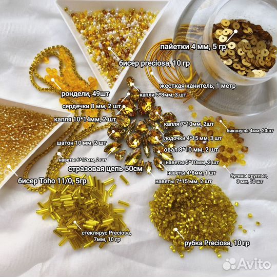 Набор для рукоделия