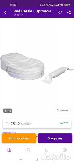 Кокон red castle cocoonababy для новорожденных