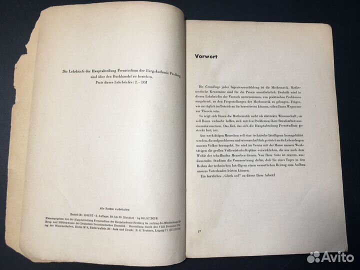 Высшая математика, Фрайбергская академия, 1957