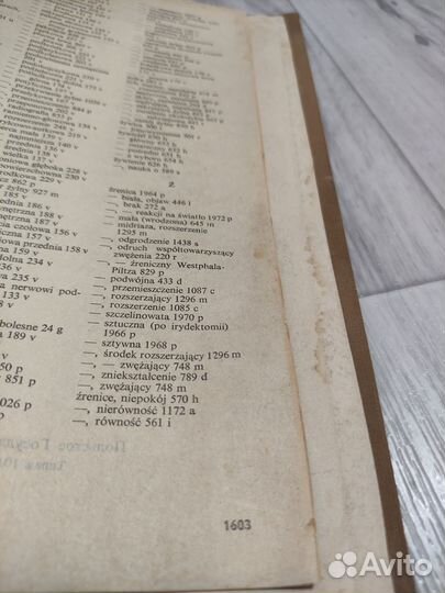 Медицинский словарь 1970г