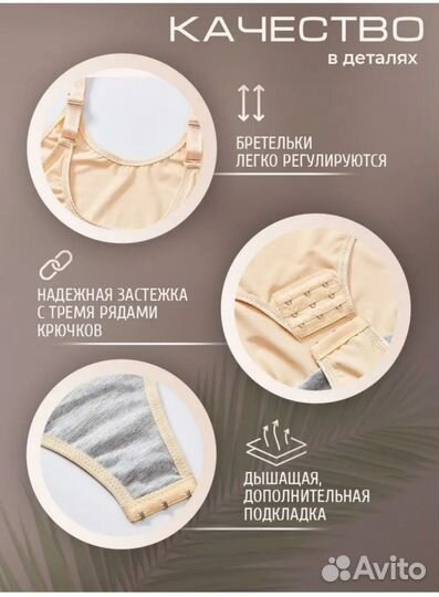 Боди для коррекции фигуры