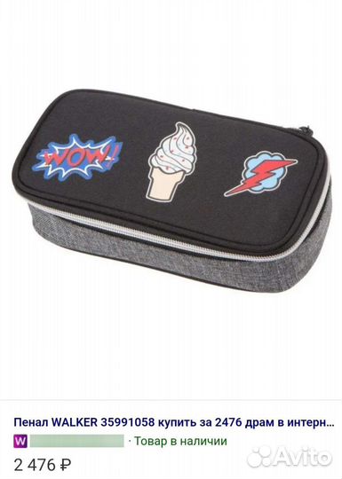 Рюкзак и пенал школьный для девочки Walker