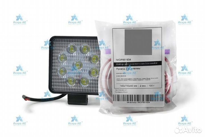 Фара светодиодная LED IMO851928