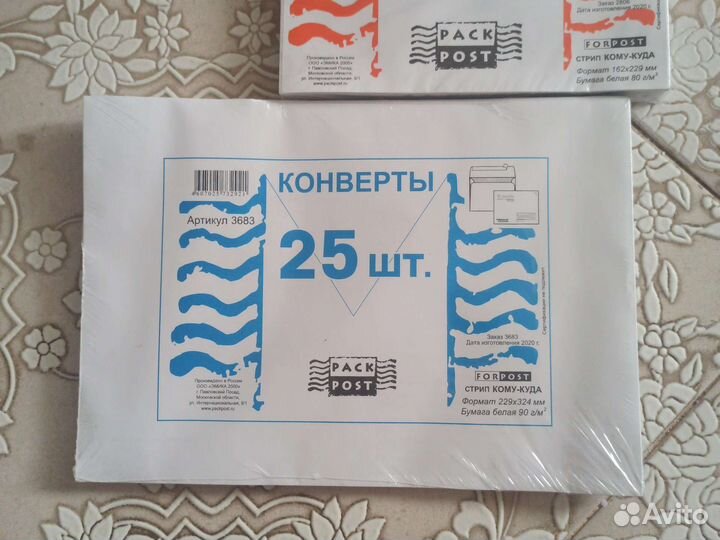 Почтовые конверты