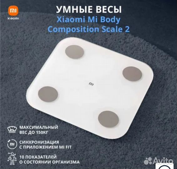 Напольные весы Xiaomi Body Composition Scale 2