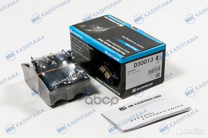 Колодки тормозные перед Kashiyama 262