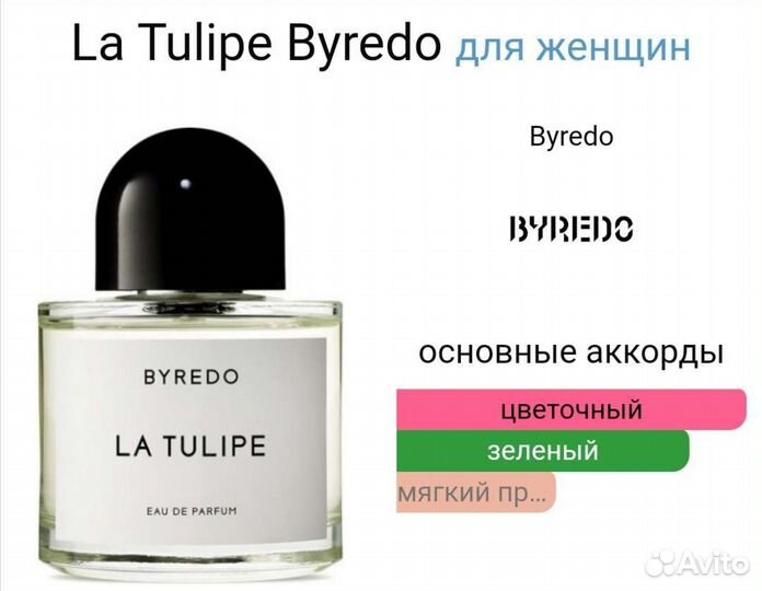 Распив. Парфюм. Оригинал