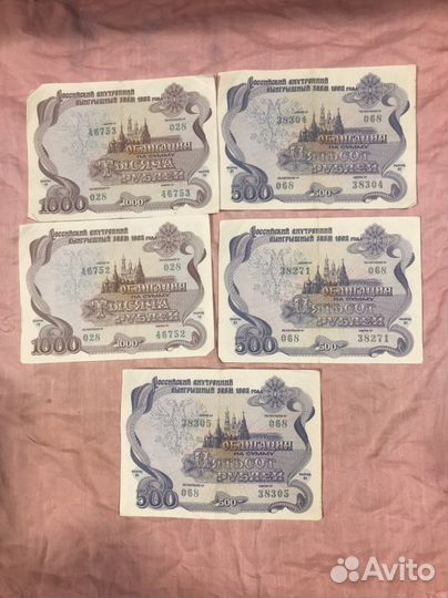 Нотгельды - лотерейные - билеты - вкладыши