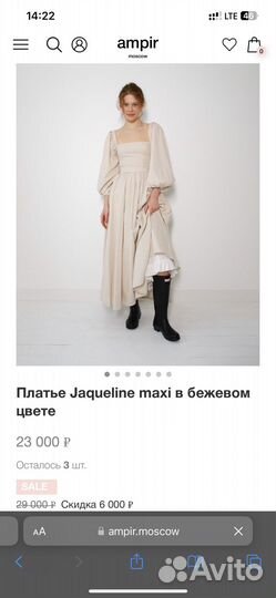 Платье Jaqueline maxi в бежевом цвете ampir