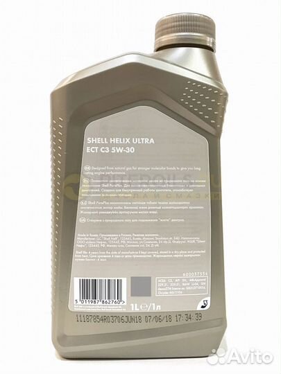Масло моторное Shell Helix Ultra ECT C3 5W-30 (1л)