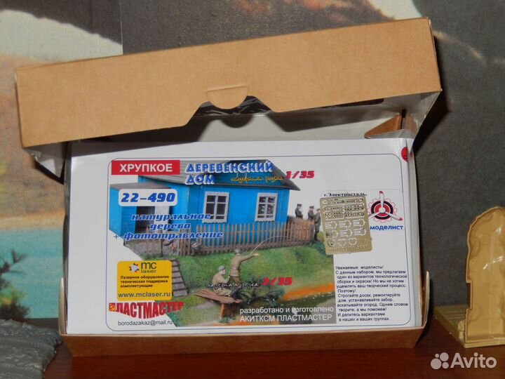 Виньетка, материалы для моделирования и диорам