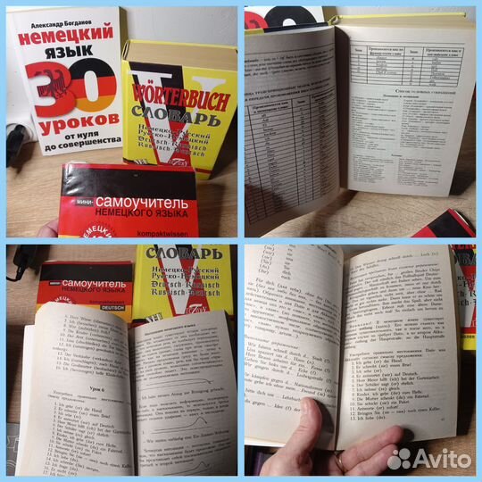 Словарь уроки самоучители немецкого языка