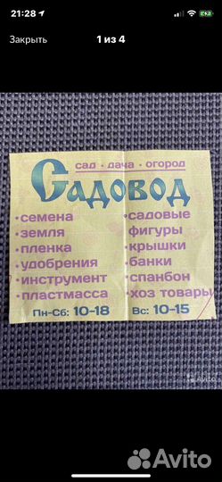 Шашка серная