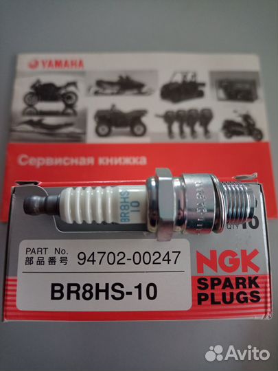 Свечи Yamaha br8hs-10
