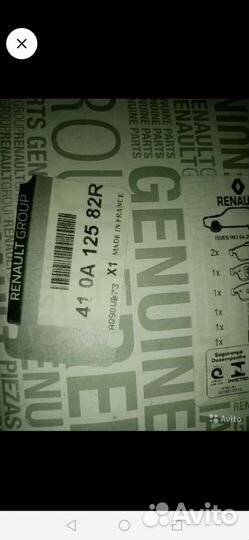 Колодки Дастер, Доккер,Аркана,Каптюр, 410а12582r