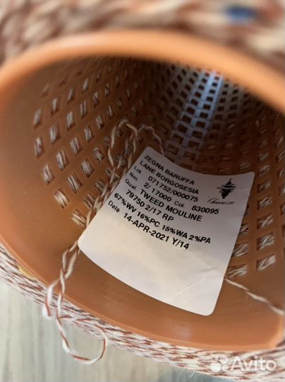 Пряжа меринос с ангорой итальянская