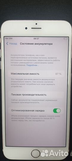 iPhone 6S Plus, 32 ГБ