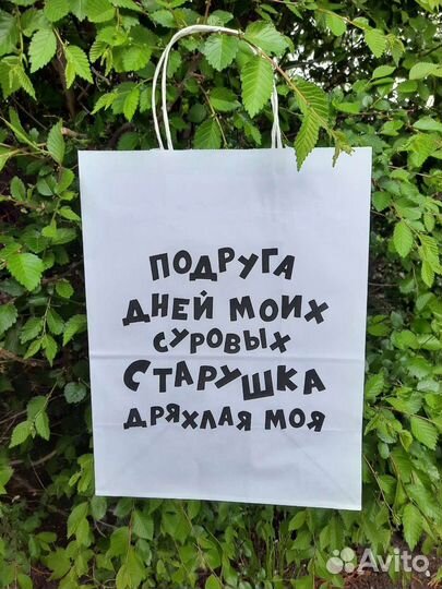 Подарочные пакеты