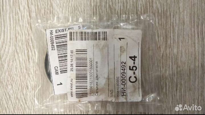 Сальник коленвала передний